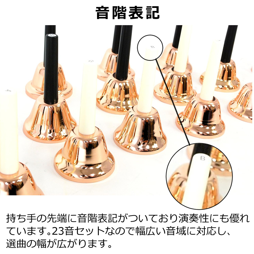 キョーリツ 楽器 ミュージックベル 23音 コッパー 音楽演奏 ハンドベル