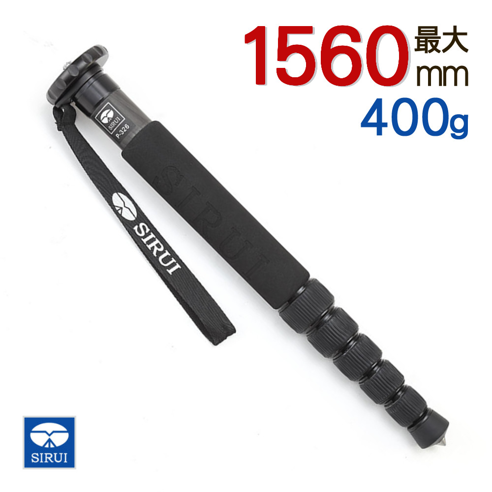 SIRUI シルイ カーボン一脚 P-326 カーボン製6段一脚 Pシリーズ