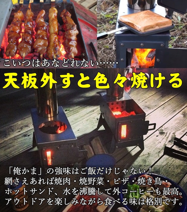 モキ製作所 俺のかまど 無煙組立式 1合炊き アウトドア MK6K 正規販売