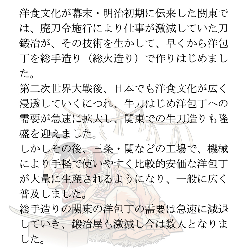 武蔵国光月作 牛刀 両刃 210mm 全鋼 真鍮ロウ付け共口金付き 強化