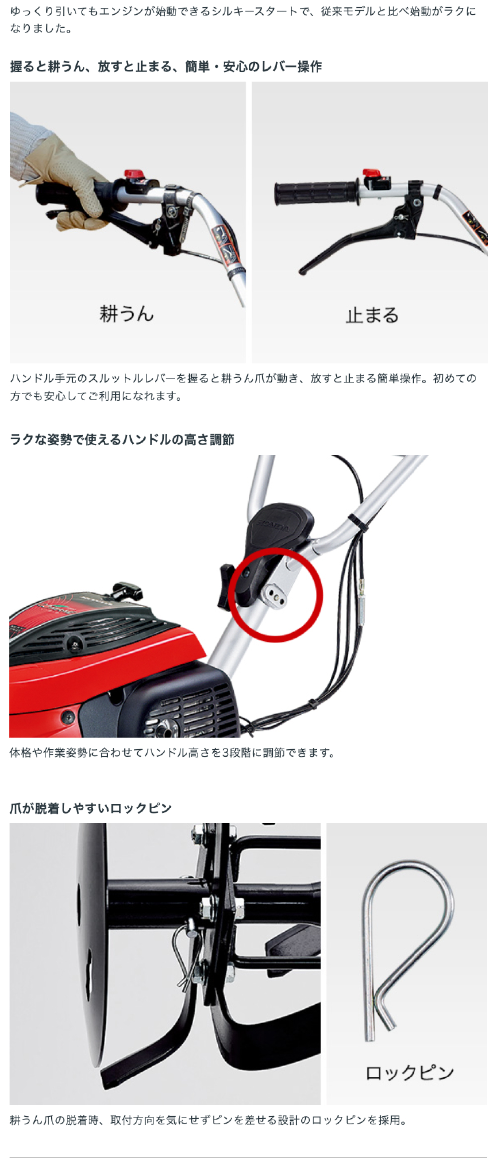 ホンダ（HONDA） [2026新仕様 シルキースタート搭載] 耕運機 小型 家庭