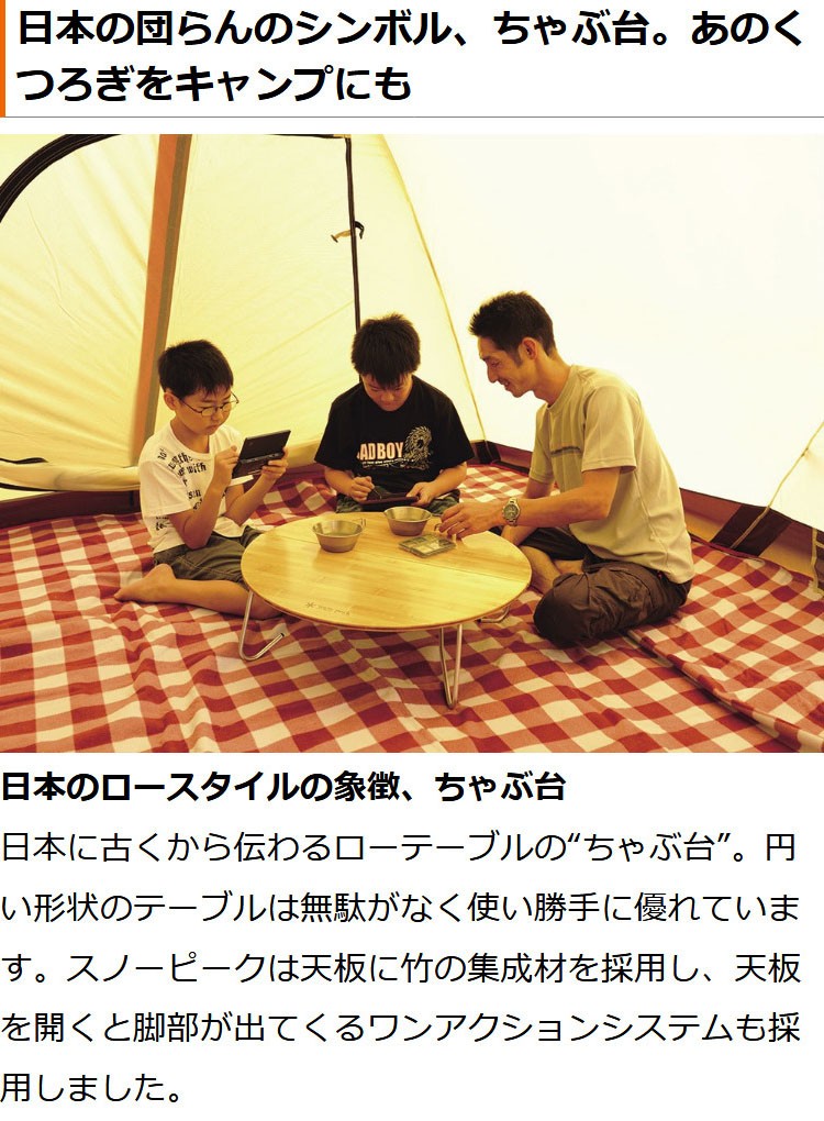 snow peak（スノーピーク） ワンアクションちゃぶ台竹 M LV-071TR