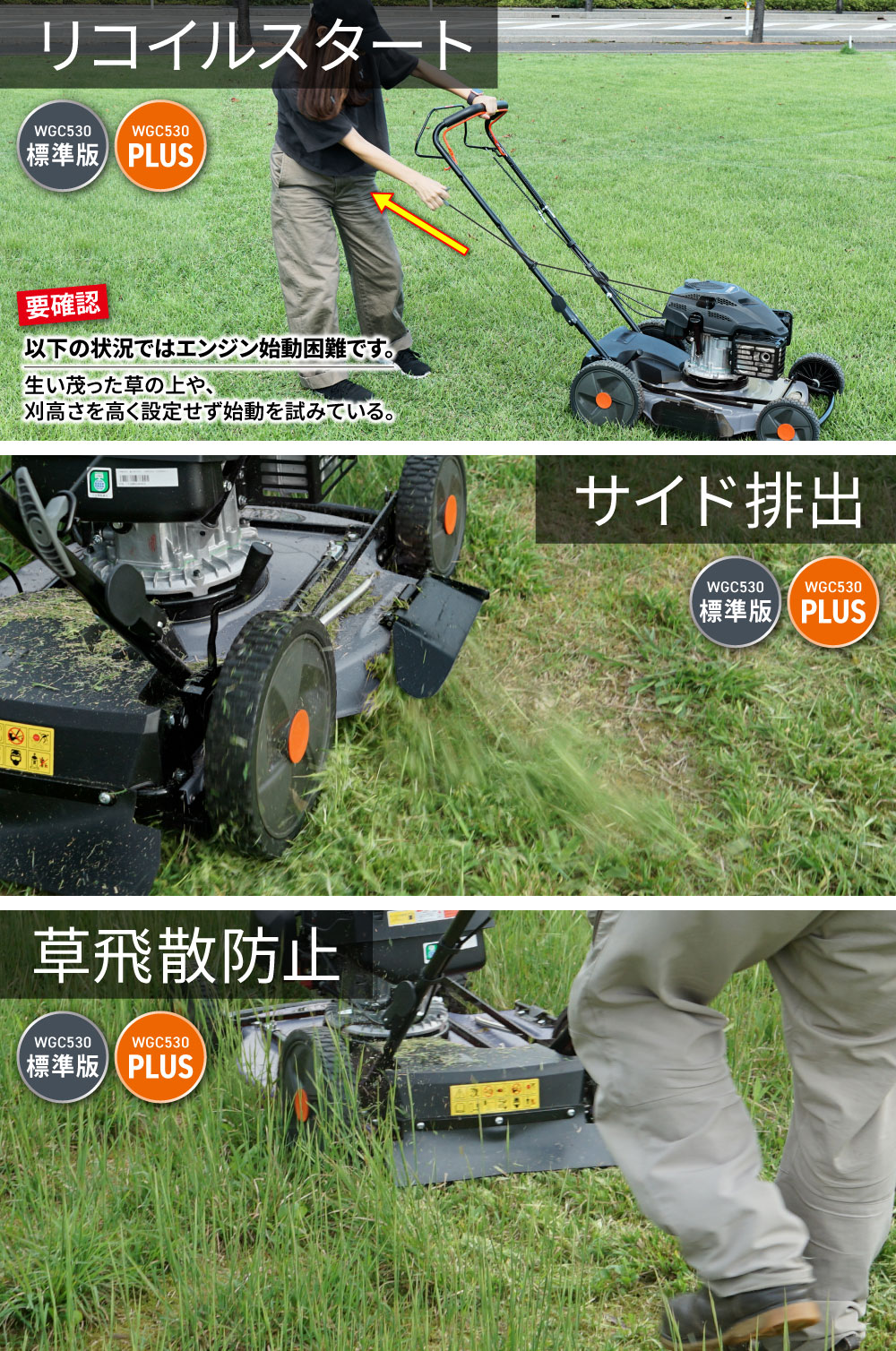 PLOW クサノザウルス 草刈り機 WGC530プラス HONDAエンジン搭載 — PLOW