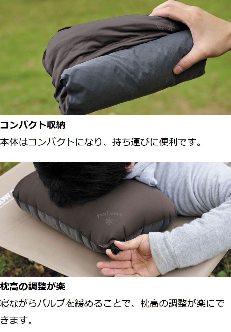 snow peak（スノーピーク） ストレッチピロー TM-095R : プラウ Yahoo