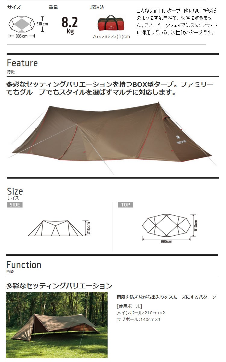 スノーピーク snowpeak ランドステーションL TP-820 : プラウ Yahoo!店