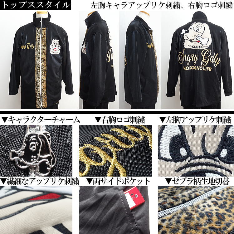 2022年秋冬新作 GALFY/ガルフィー 怒顔アングリー アップリケ刺繍