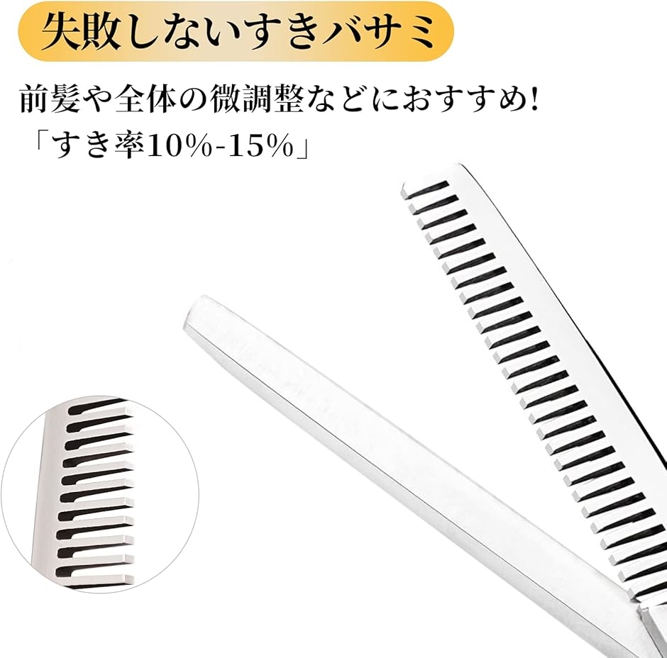 スキばさみ 散髪はさみ ステンレス製 : スピード発送 ホリック - 通販