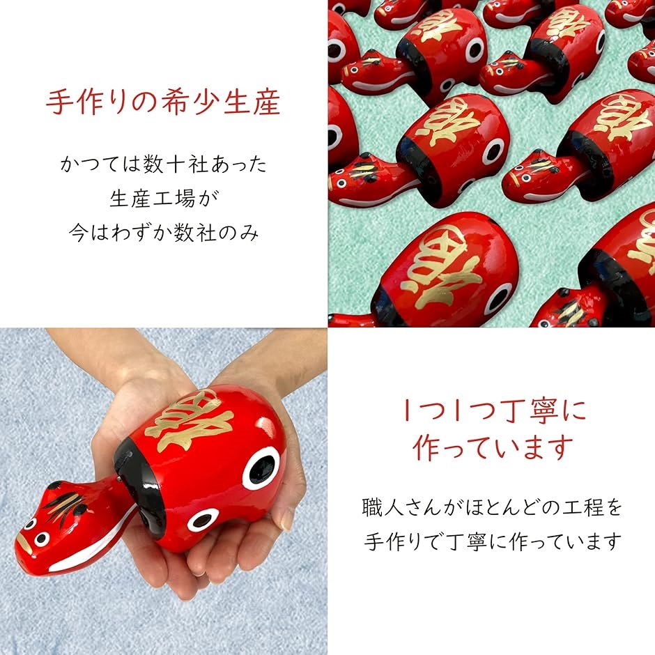 日本製 希少生産 赤べこ 幸福の牛 縁起物 手作り 張り子 民芸品 郷土