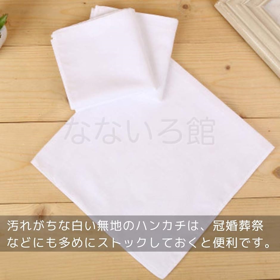 白 無地 お絵描き ハンカチ 12枚セット 綿100％ 染色 刺繍 手芸 お受験