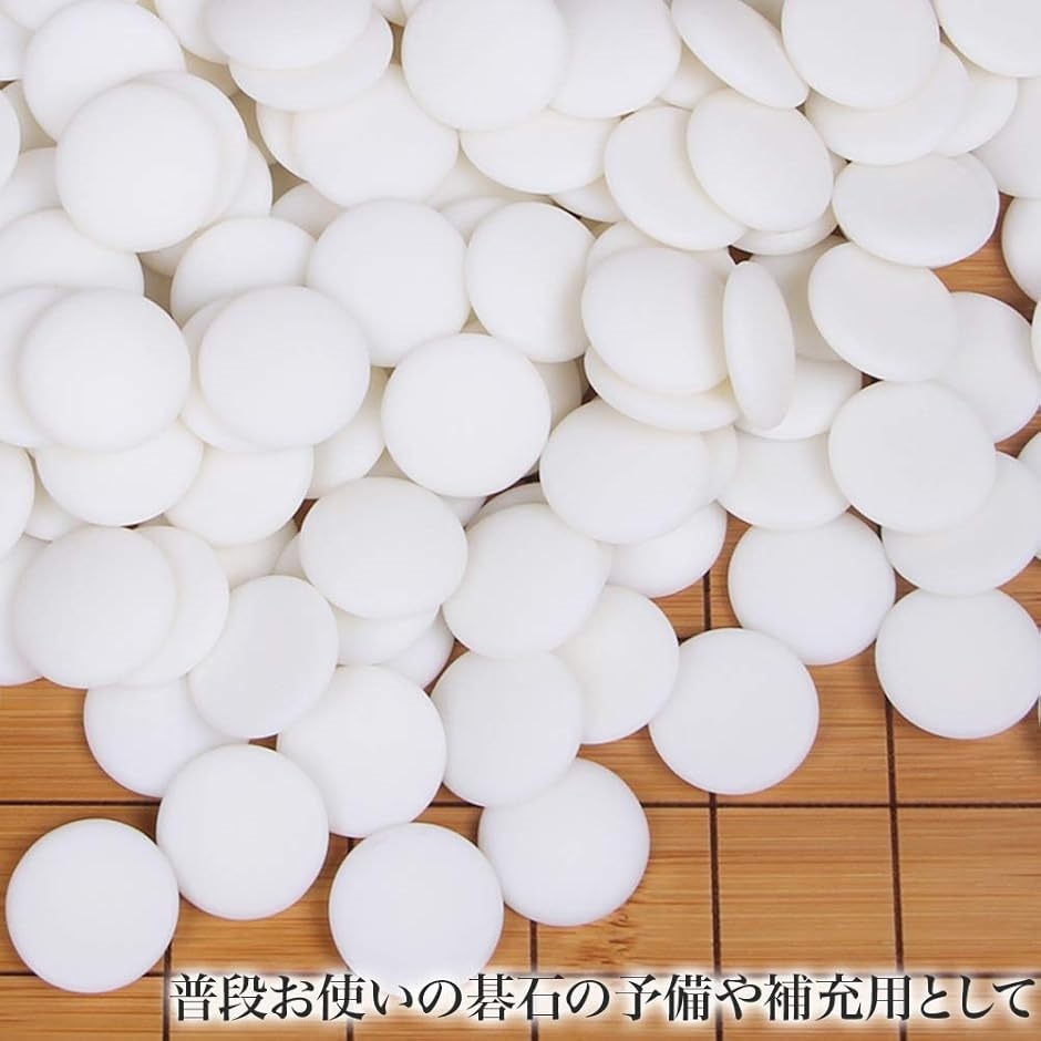 碁石 囲碁 囲碁碁石 囲碁石 五目並べ 棋譜並べ ごいし 黒石181個 白石