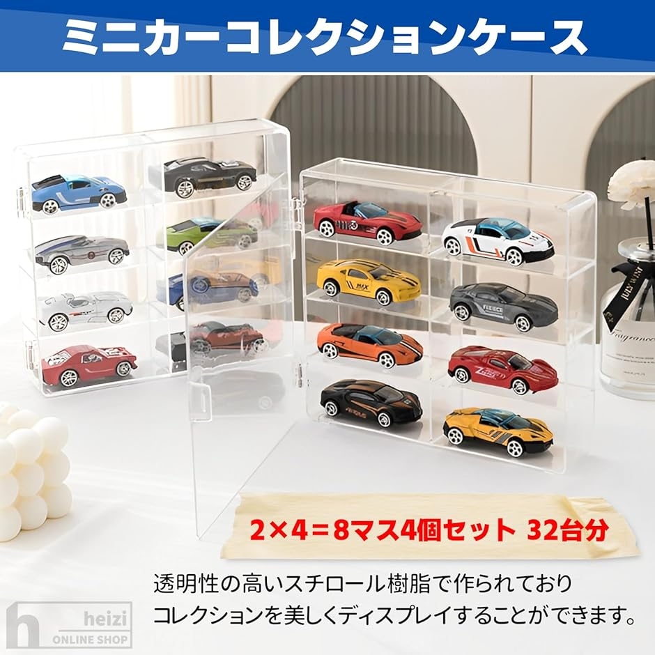 ケース ミニカー 収納 1/64 アクリル ディスプレイ ミニカーケース 32