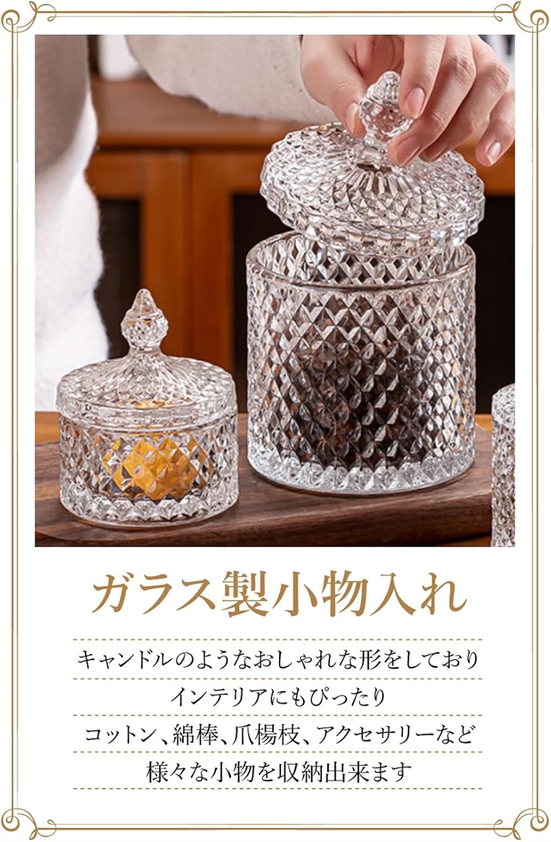 AllBright 小物入れ コットンケース 綿棒ケース 収納(ガラス, 直径/約