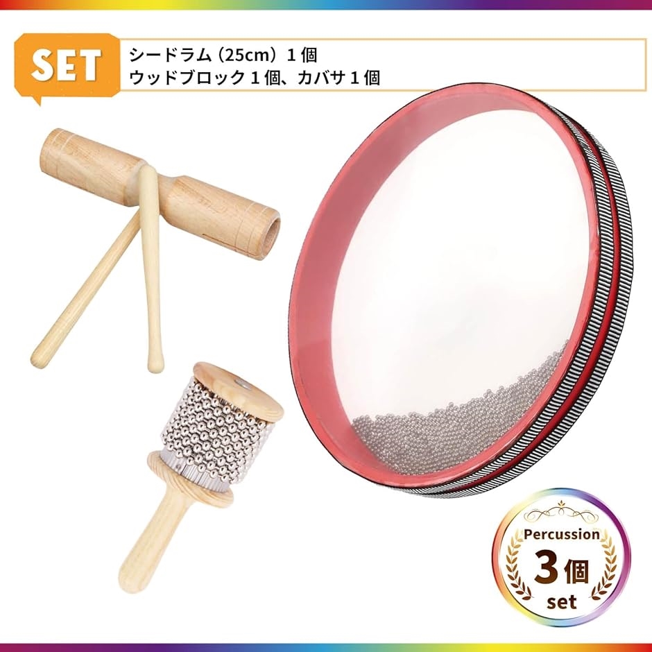 カバサ パーカッション シェーカー ウッドブロック 楽器 タンバリン 波