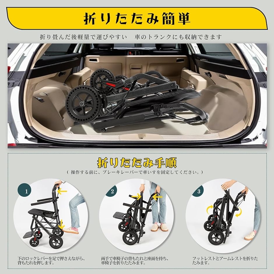 車椅子 簡易車椅子 介助式 折りたたみ 超軽量 6.3kg コンパクト