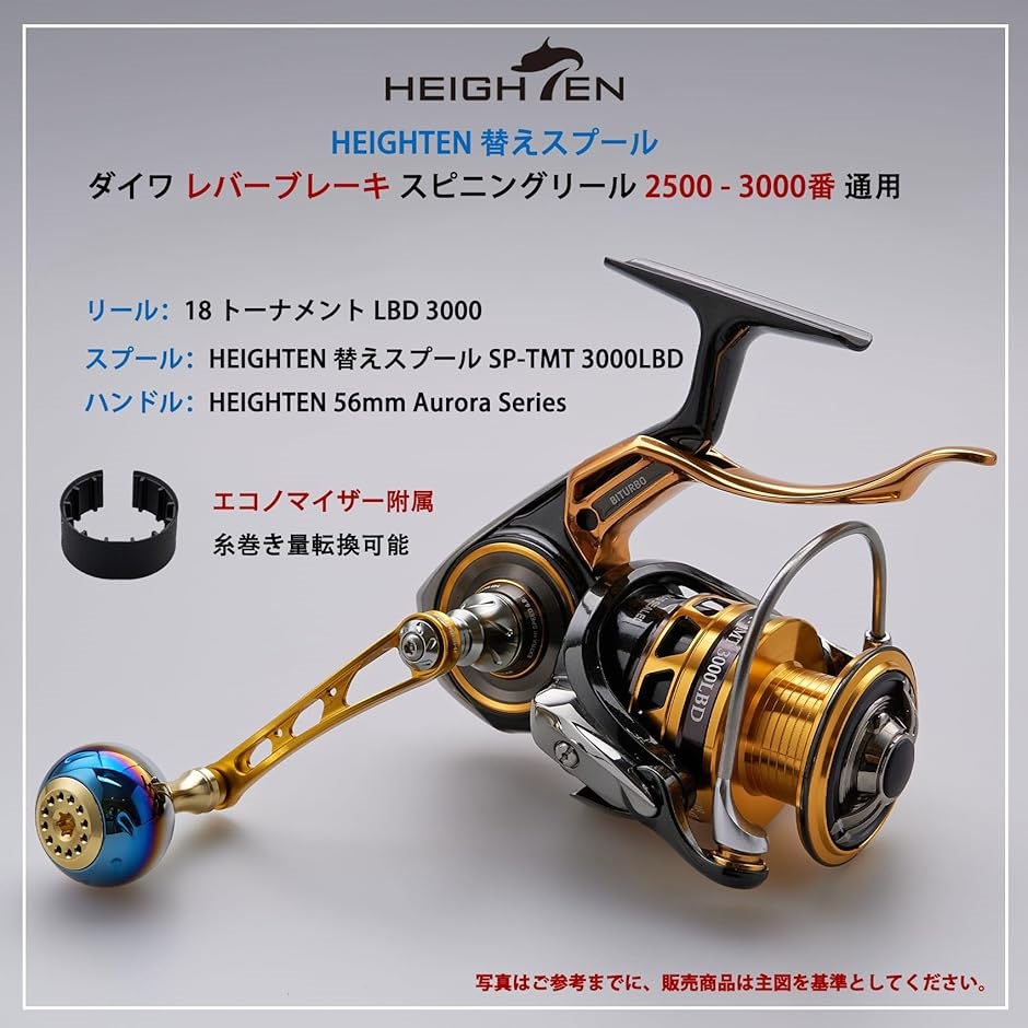 リール スプール DAIWA ダイワ レバーブレーキ スピニングリール 2500
