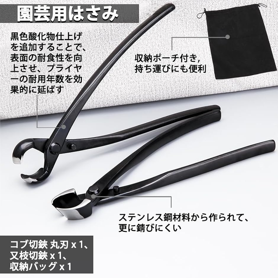 丸刃コブ切鋏 又枝切鋏 2本セット ノブカッター こぶ切り鋏 園芸用