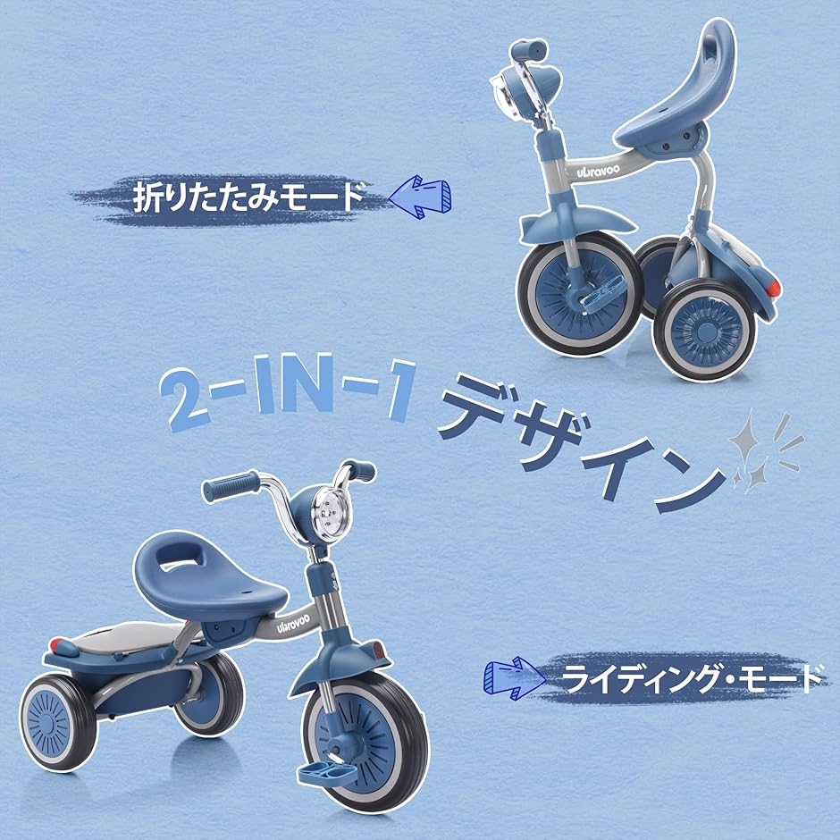 三輪車 子供用三輪車 1-5歳 ペダル付き 調整可能 運び便利 コンパクト