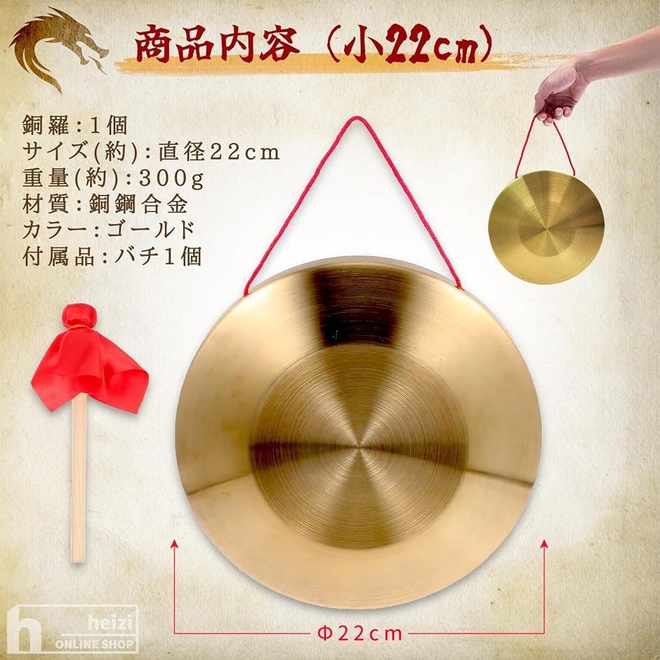 銅鑼 ドラ バチ付き ゴング 中国 効果音 太鼓 お祭り 運動会 合図