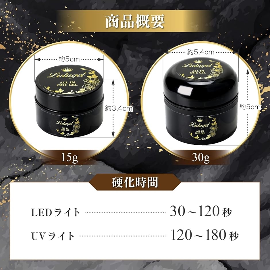 ジェルネイル クリアジェル オールインワンジェル トップコート ベース