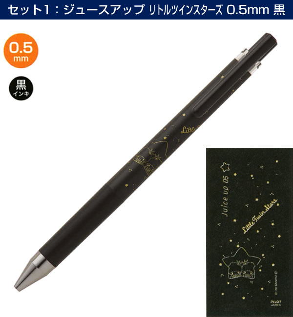 PILOT（パイロット） 数量限定 ジュースアップ サンリオキャラクターズ