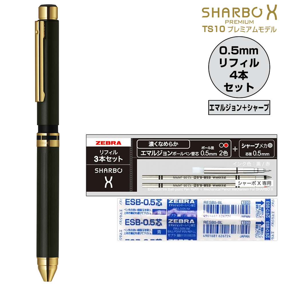 ZEBRA（ゼブラ） シャーボX TS10 プレミアムモデル ブラックゴールド