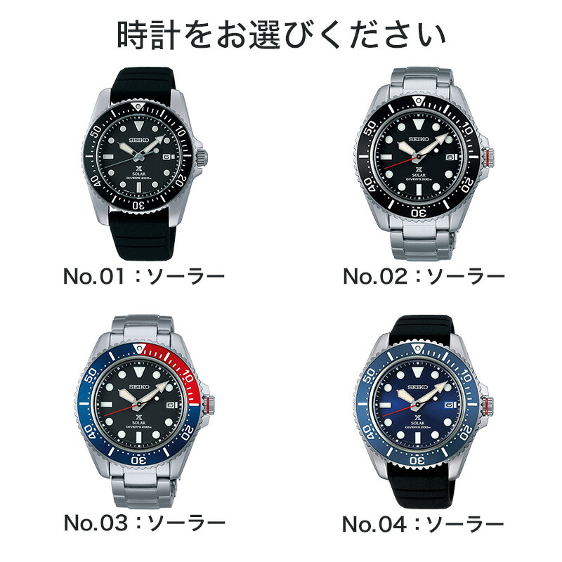 セイコー プロスペックス ダイバー ソーラー 腕時計 SEIKO PROSPEX