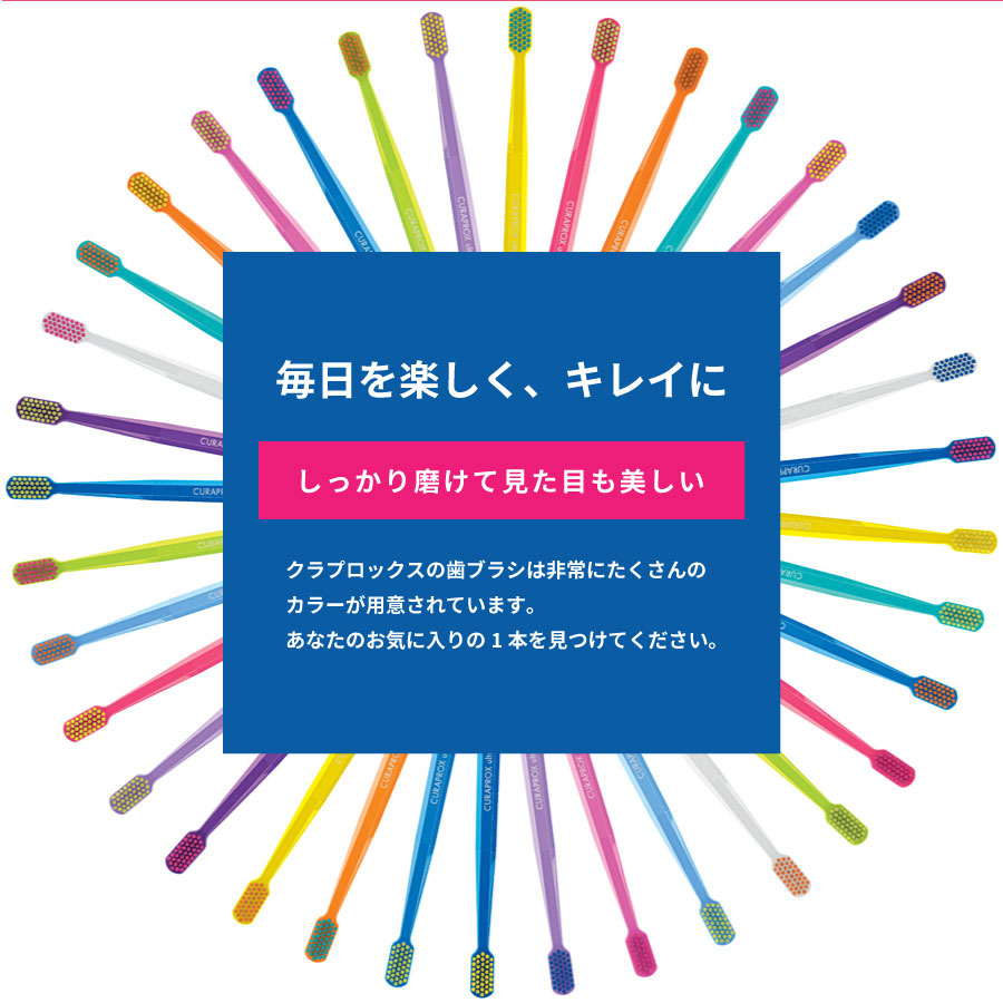 CURAPROX（クラプロックス） 歯ブラシ CS5460 限定ジャパン