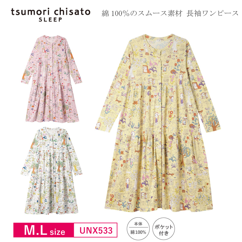 tsumori chisato SLEEP ワコール ツモリチサト ツモリチサトスリープ