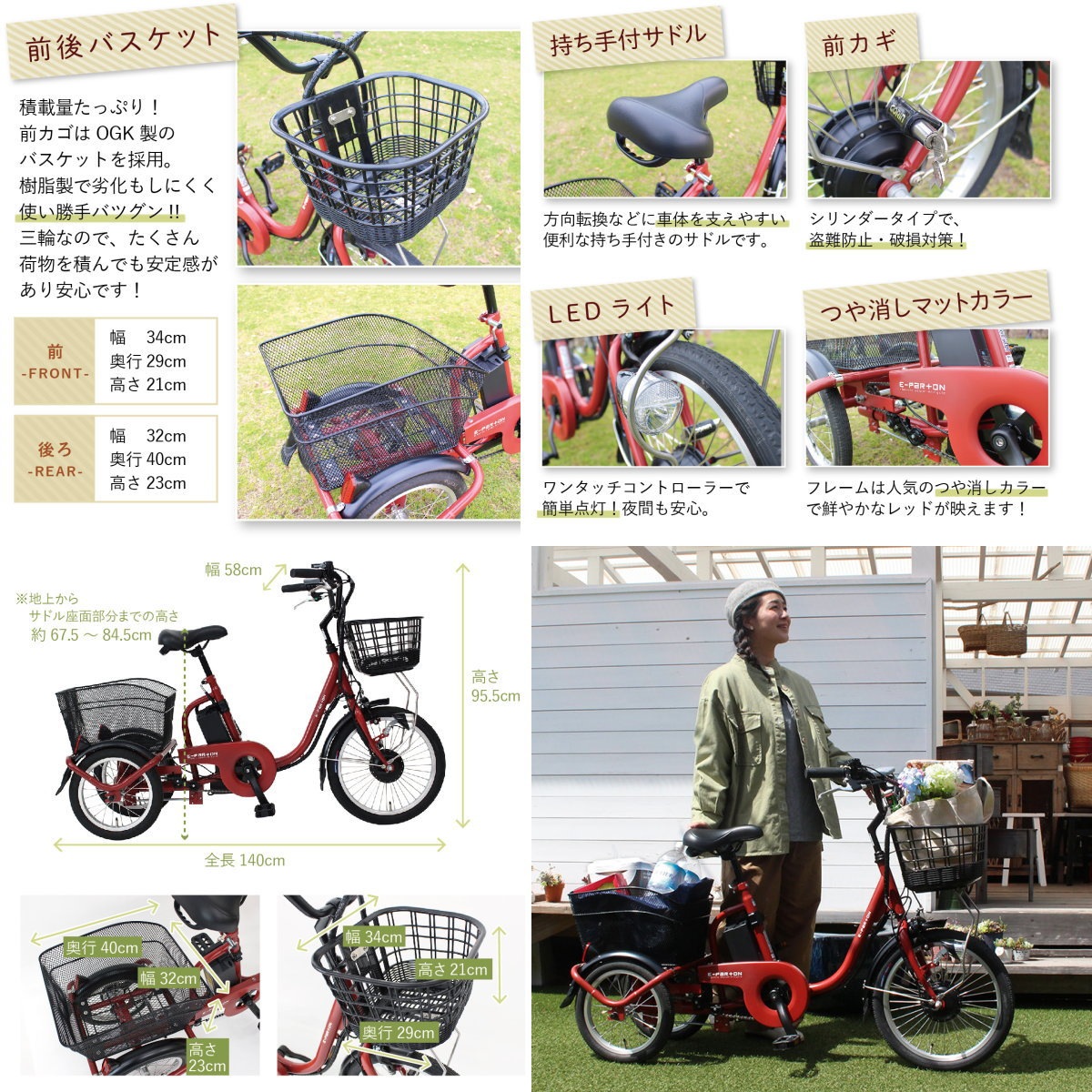 ミムゴ E-Parton(イーパートン) ロータイプ 電動アシスト三輪自転車