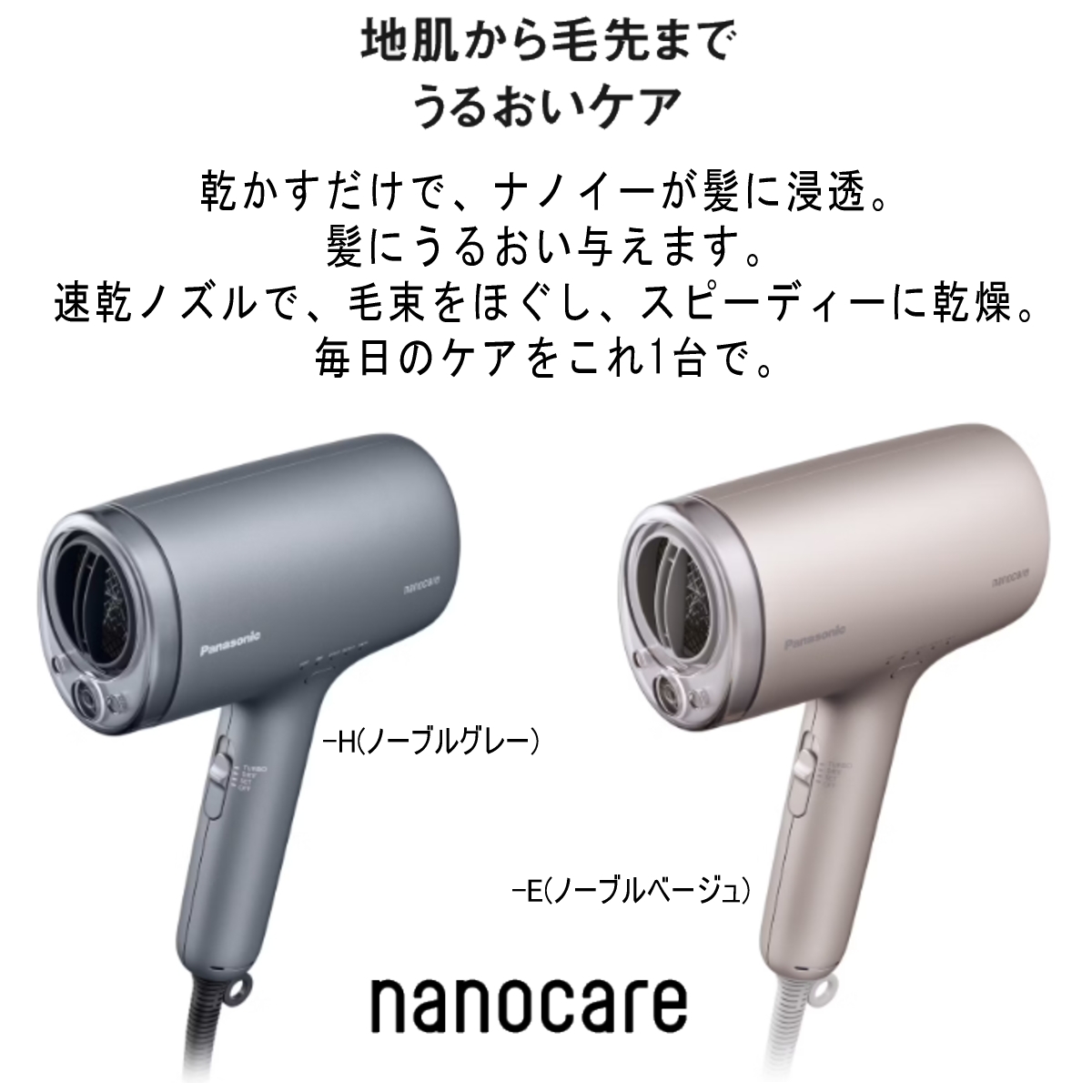 ナノケア パナソニック ヘアドライヤー EH-NA9M 全2色 ナノイー