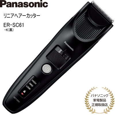 Panasonic（パナソニック） ヘアーカッター プログレード ER-SC61-K 黒