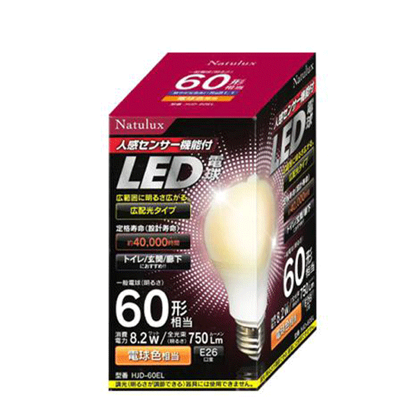 人感センサー付き LED電球 明暗センサー led電球 60W相当 E26 センサー