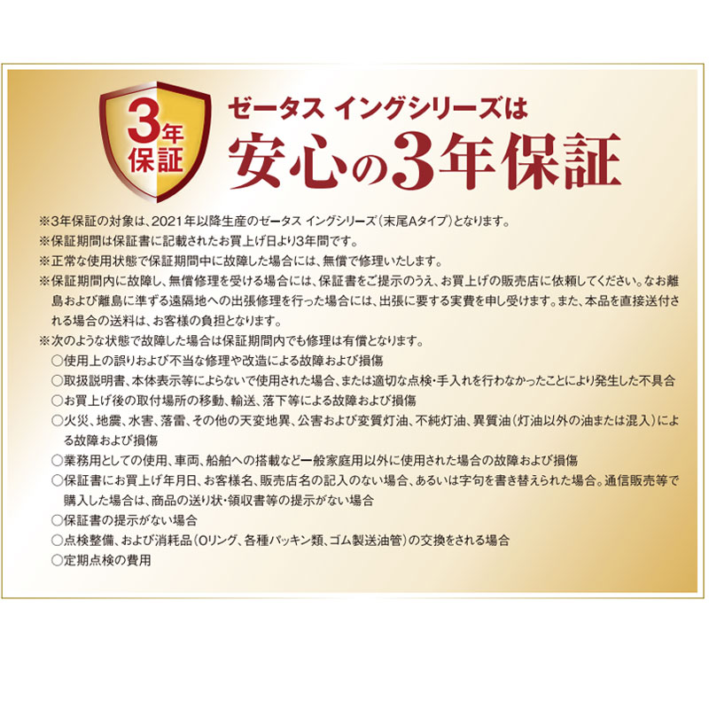 サンポット FF式ストーブ ゼータスイング FF式 石油ストーブ FFR-703SX