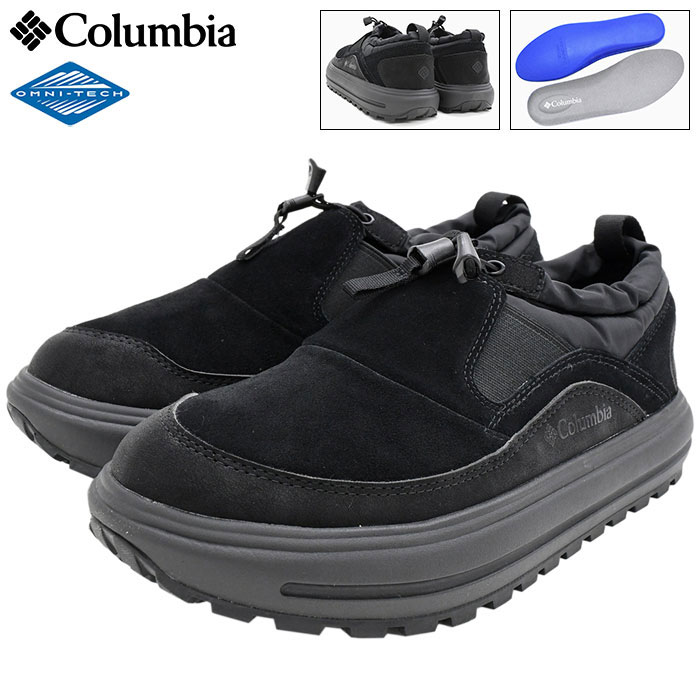 Columbia（コロンビア） スニーカー メンズ 男性用 ホバーチューバー