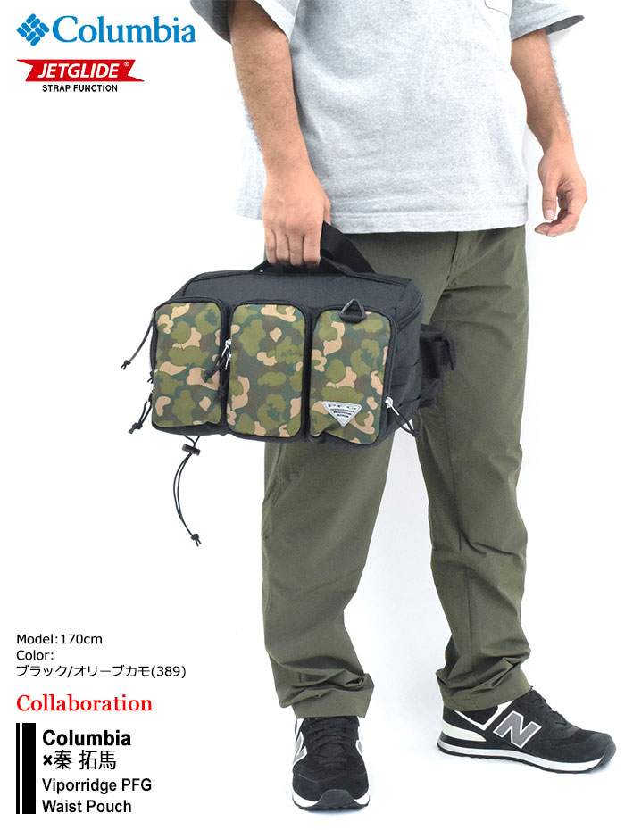 Columbia（コロンビア） ウエストバッグ 秦 拓馬 バイパーリッジ PFG
