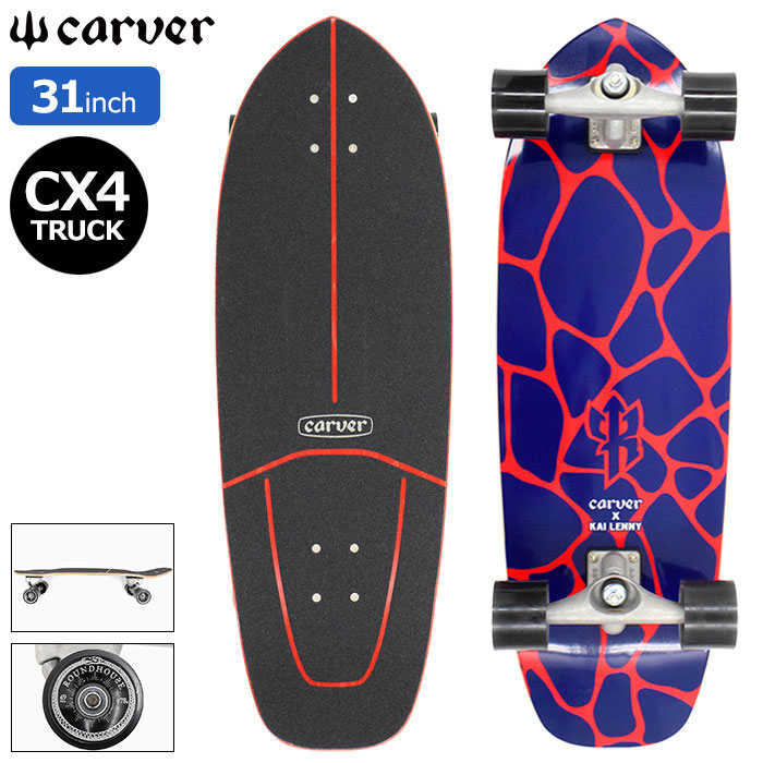 サーフスケート carver スケートボード コンプリート スケートボード
