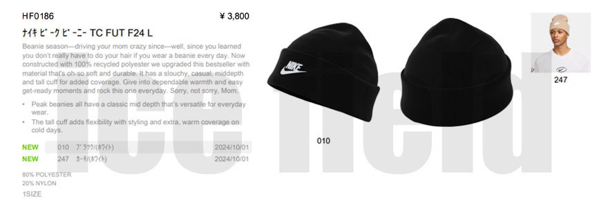 NIKE（ナイキ） ニット帽 メンズ ピーク TC FUT F24 L ビーニー