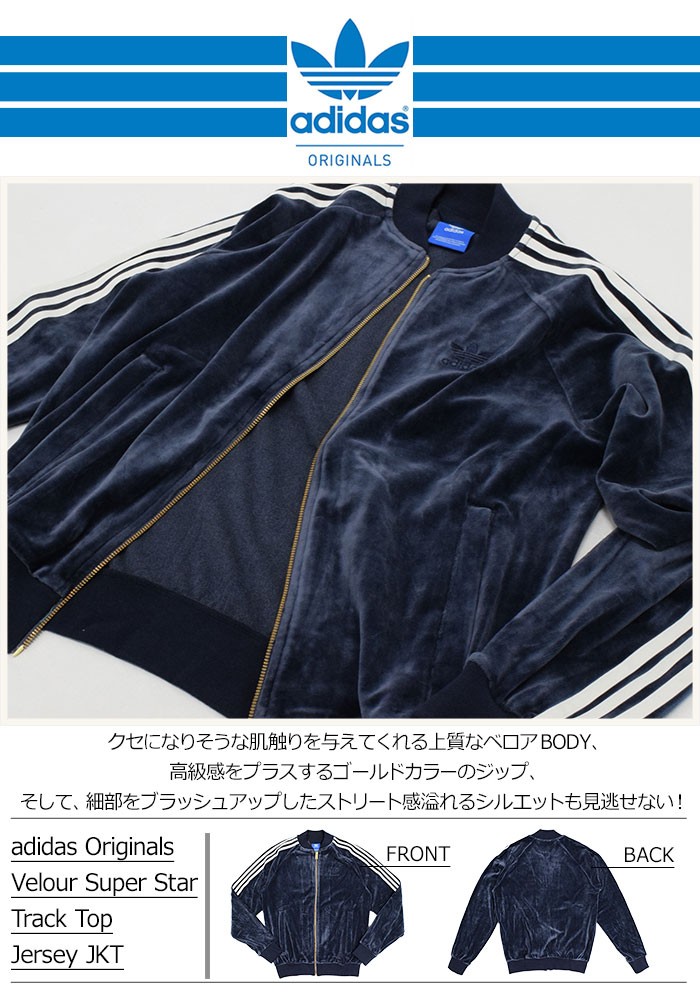 adidas Originals アディダス ジャケット メンズ ベロア スーパー
