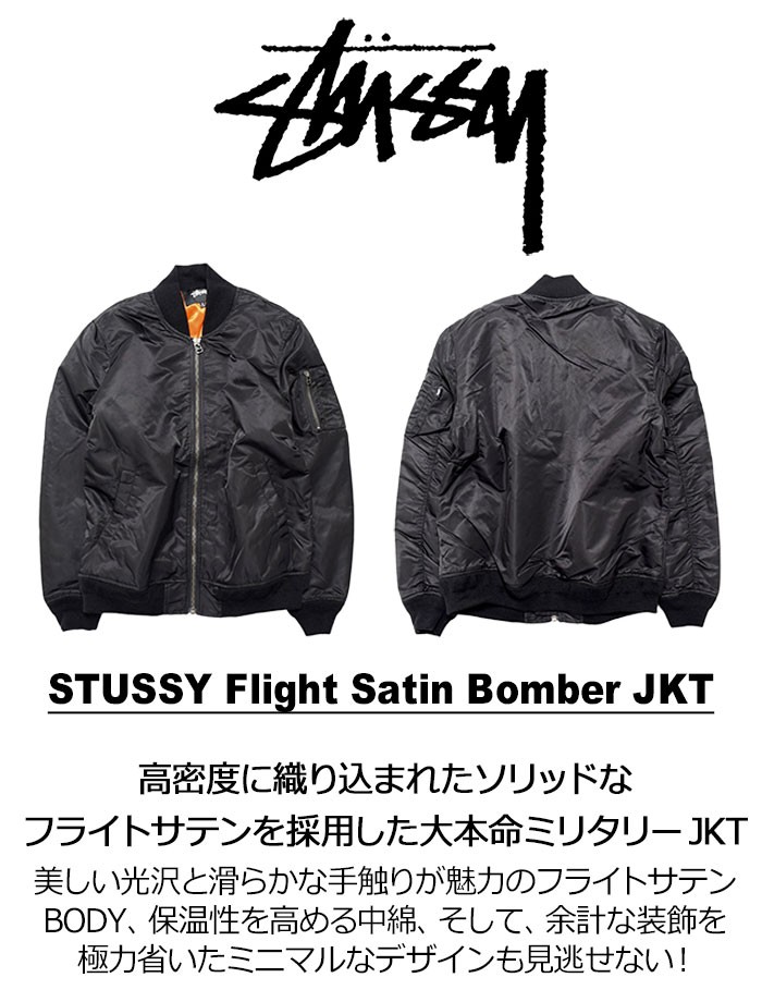 STUSSY（ステューシー） ジャケット メンズ Flight Satin Bomber