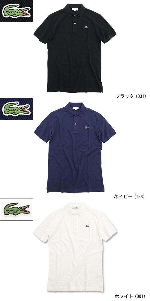 LACOSTE（ラコステ） ポロシャツ 半袖 メンズ PH412EL スリム フィット