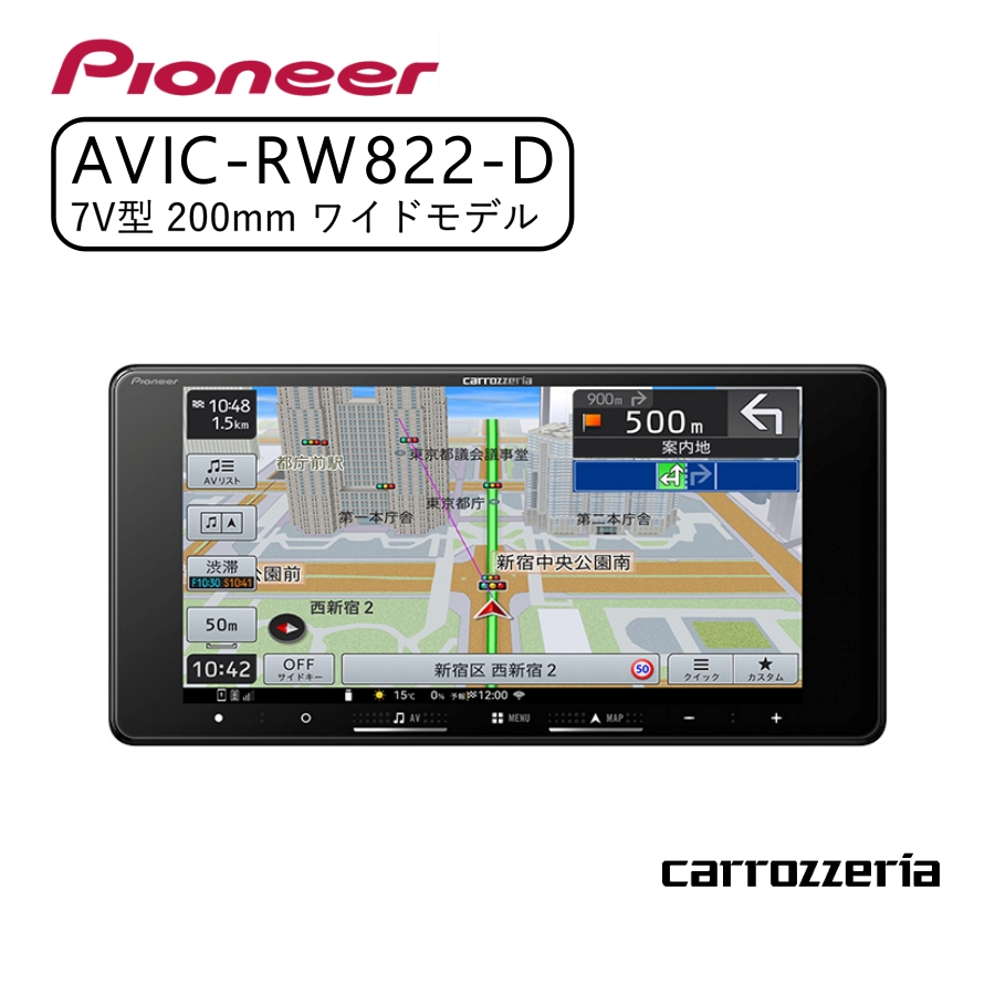 カロッジェリア カーナビ AVIC-RW800 地図データ2016年 動作確認済