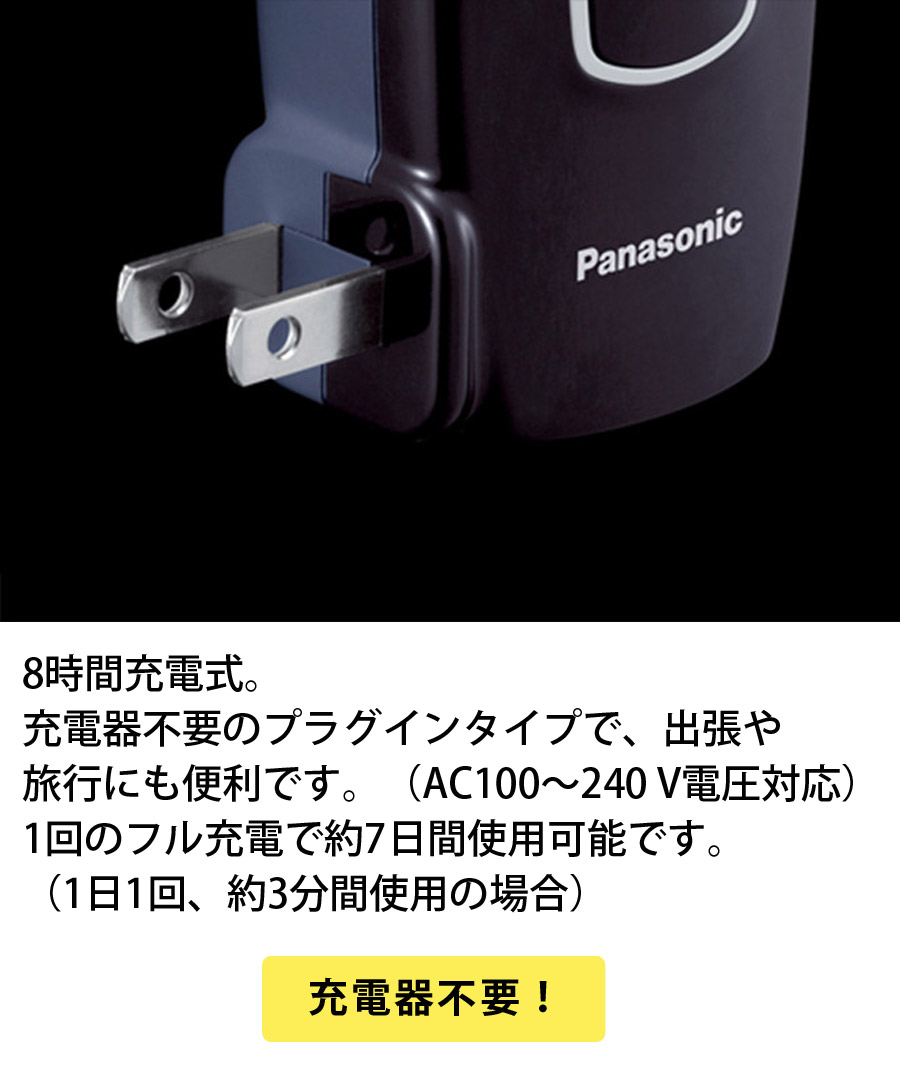 Panasonic（パナソニック） メンズシェーバー 1枚刃 回転式 充電式