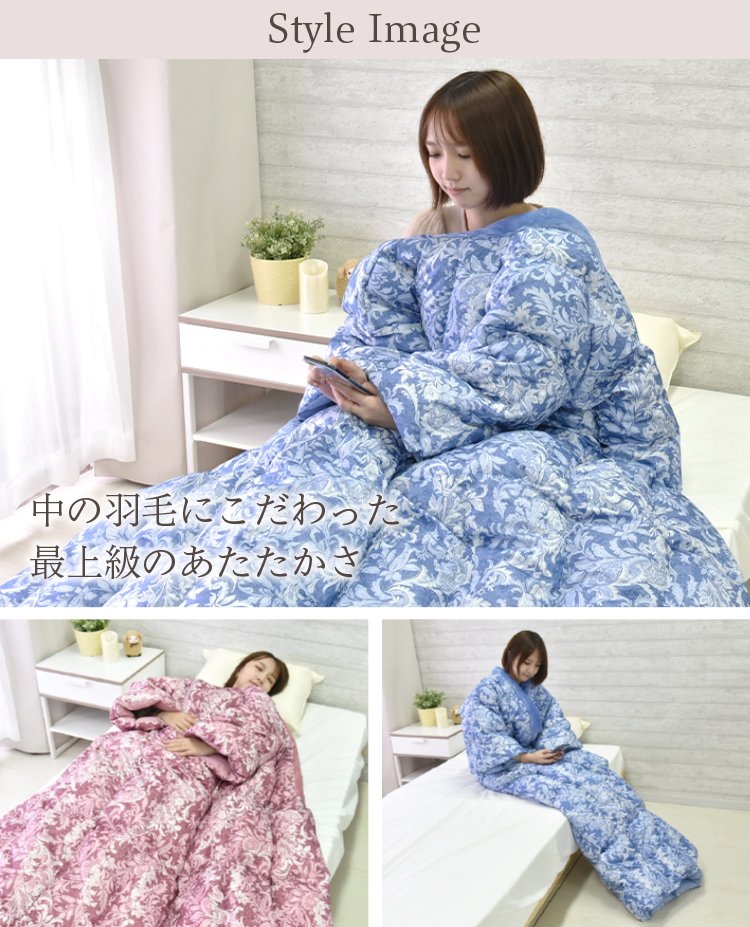 丸八真綿 【レビュー特典付 洗濯ネット】 羽毛かいまき 洗濯可能