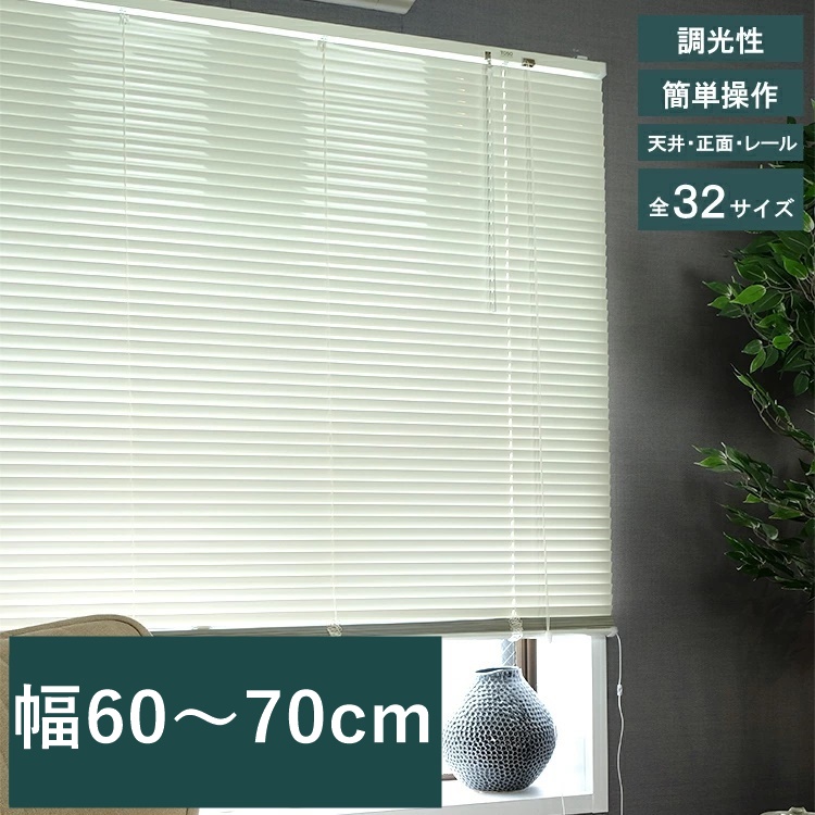 TOSO（トーソー） サイズが選べる アルミ ブラインド スポーラR TOSO