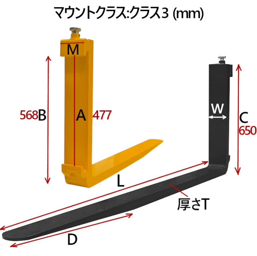 フォークリフト用フォーク 爪 標準フォーク 2本セット 長さ約1370mm 幅