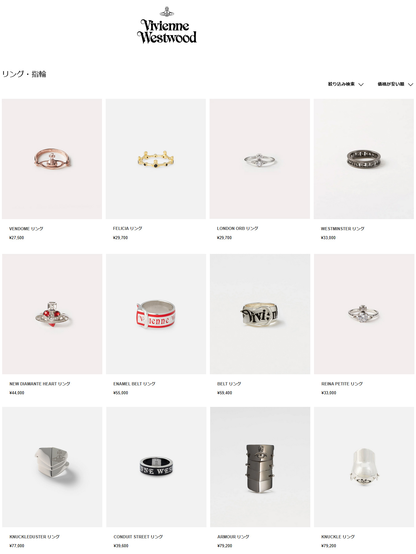 Vivienne Westwood（ヴィヴィアンウエストウッド） リング 指輪 メンズ