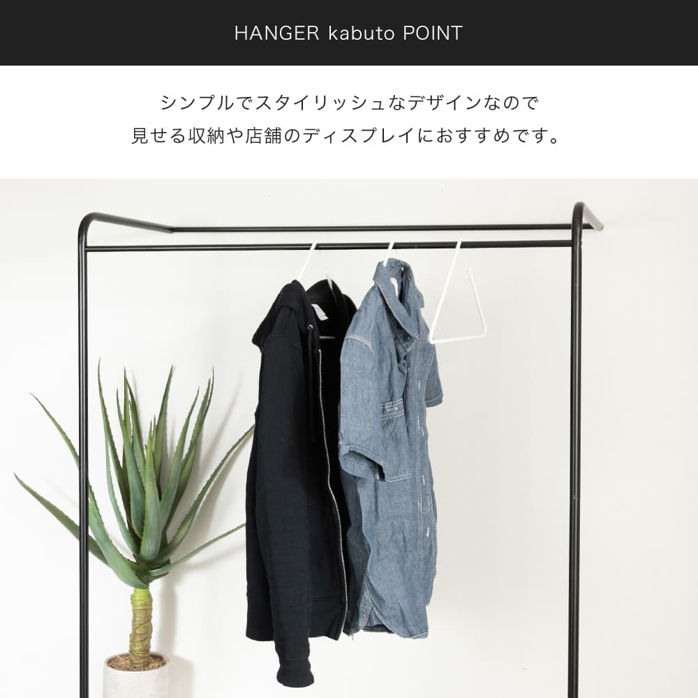 ハンガー アイアン おしゃれ 黒 ブラック 白 ホワイト 金属製 日本製