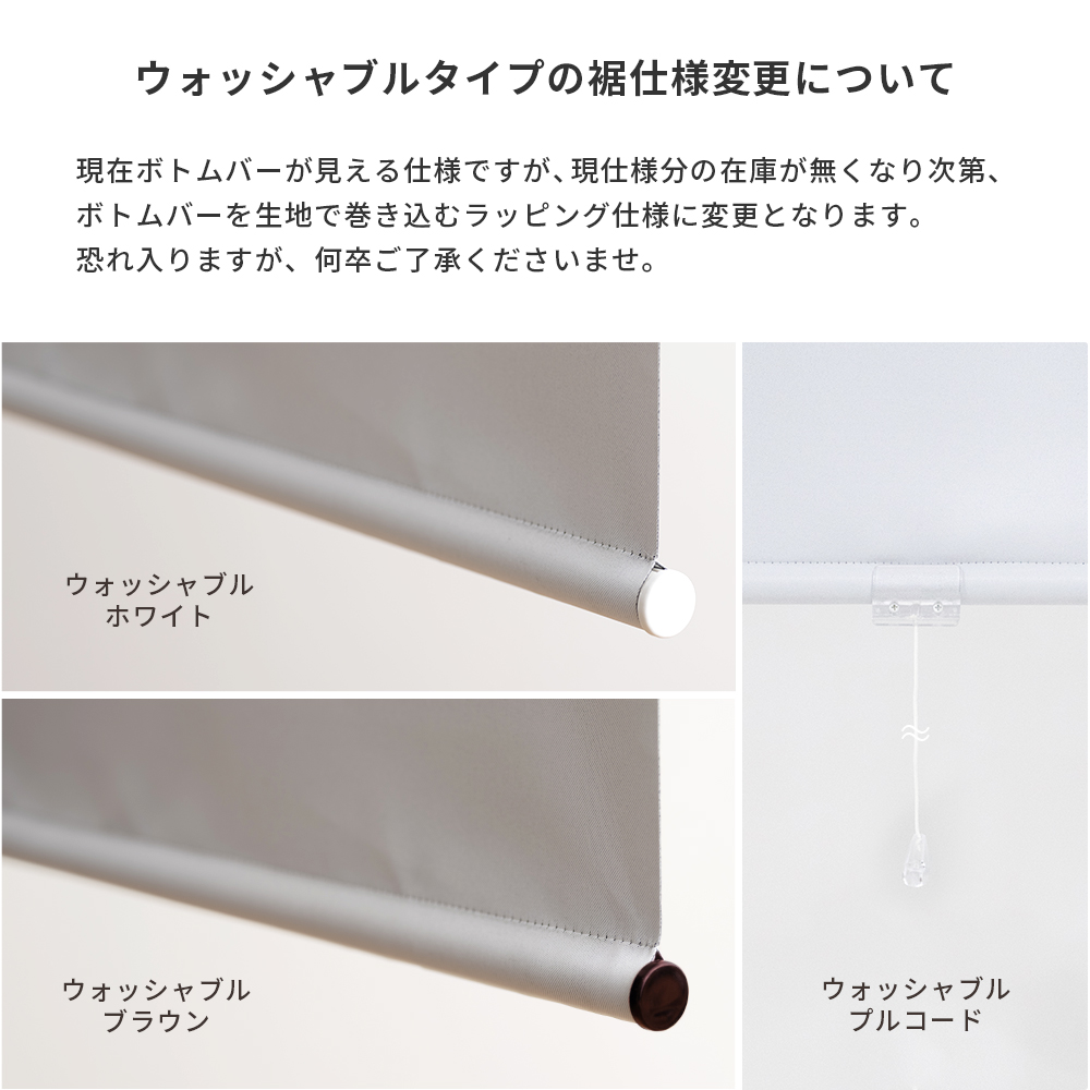 友安製作所 ロールスクリーン オーダー 洗える 無地 プレーン