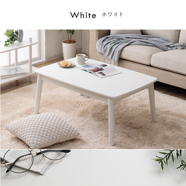 こたつテーブル 2way 長方形 コペルタ こたつ台 90×60cm ローテーブル