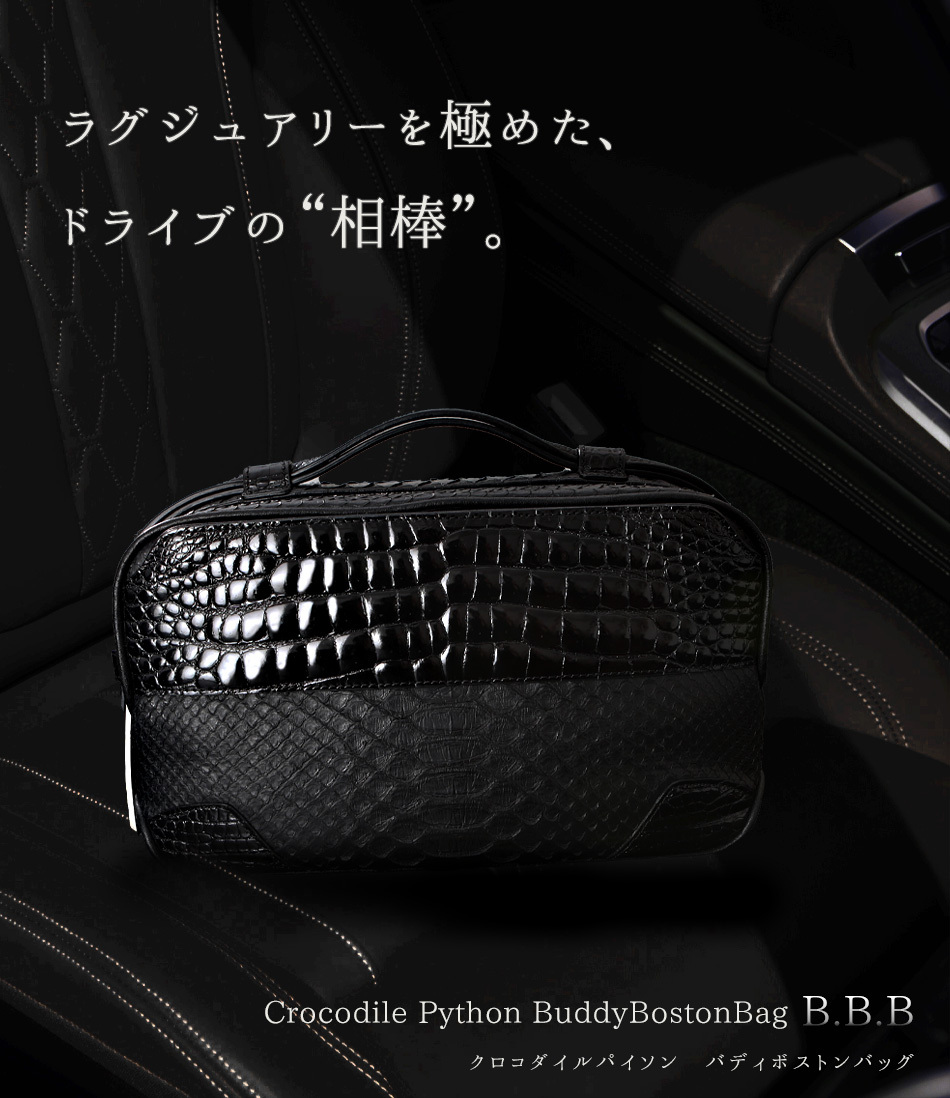 セカンドバッグ クロコダイルバッグ パイソンバッグ 蛇革セカンド